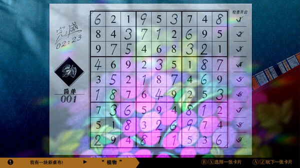 [Switch]经典数独官方中文本体+1.1.1升补NSZ原版
