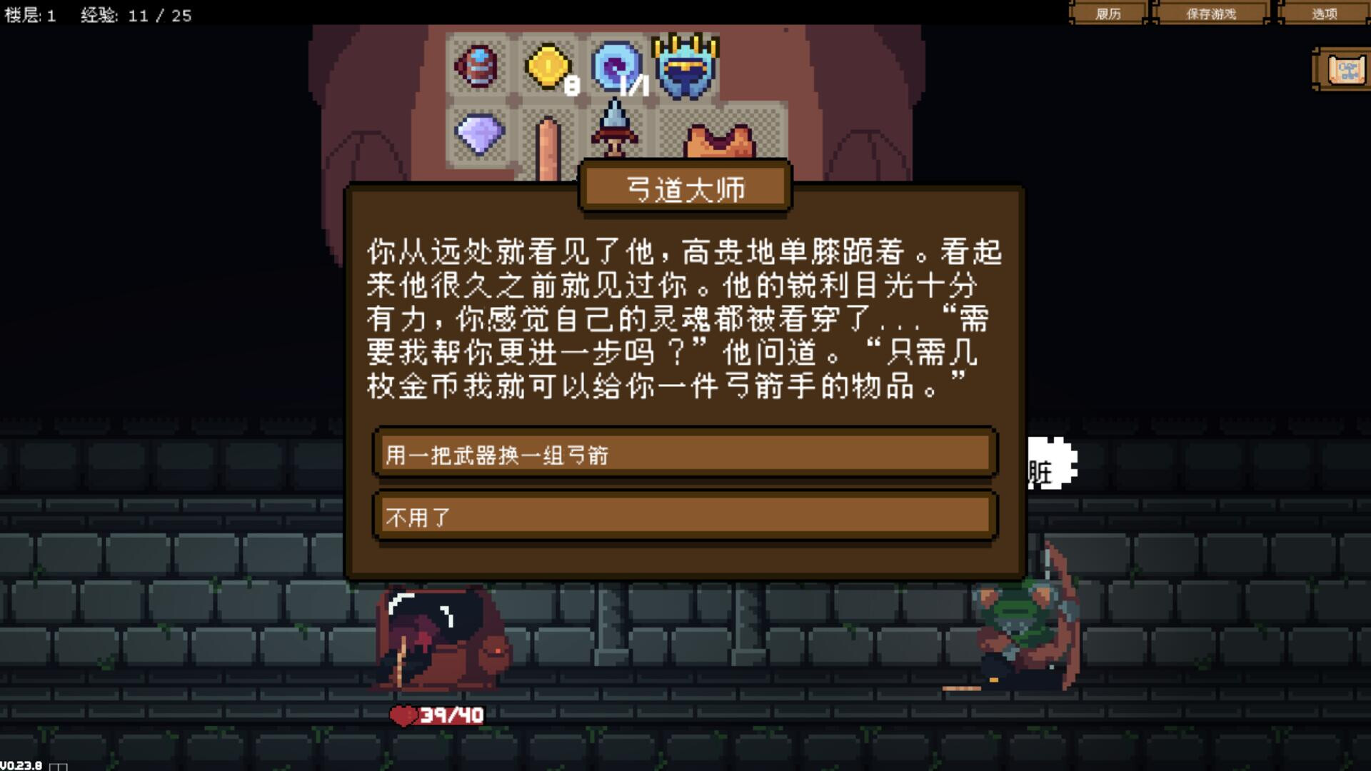 [Switch]背包英雄官方中文本体+1.0.6升补NSZ原版