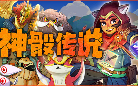 [Switch]神骰传说官方中文本体+1.2.12升补+1DLCNSZ原版