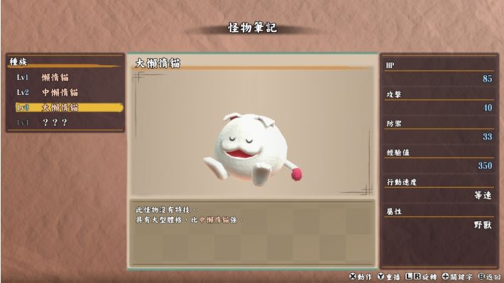 千变的迷宫 风来的希炼6 蛇蜷岛探险谭
