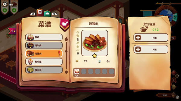 [Switch]猫娘小厨 Cuisineer官方中文本体+2.0.27升补NSZ原版