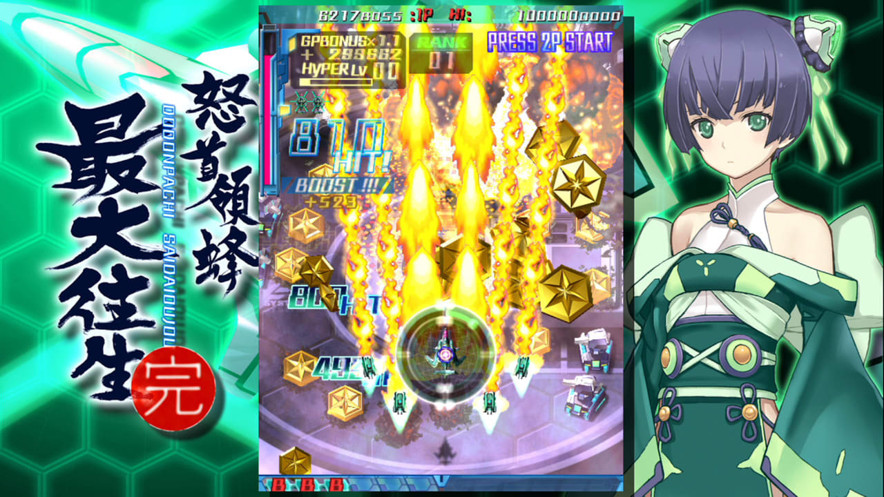 [Switch]怒首领蜂 最大往生 DODONPACHI SAIDAIOUJOU