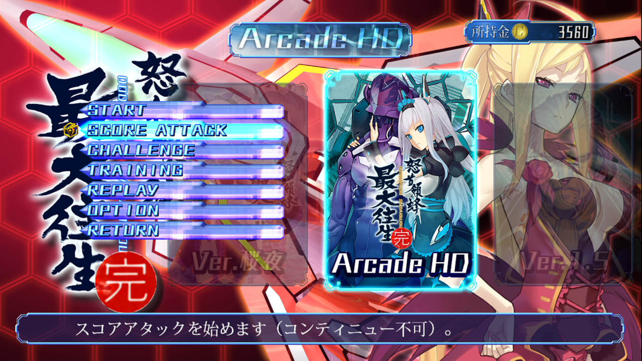 [Switch]怒首领蜂 最大往生 DODONPACHI SAIDAIOUJOU