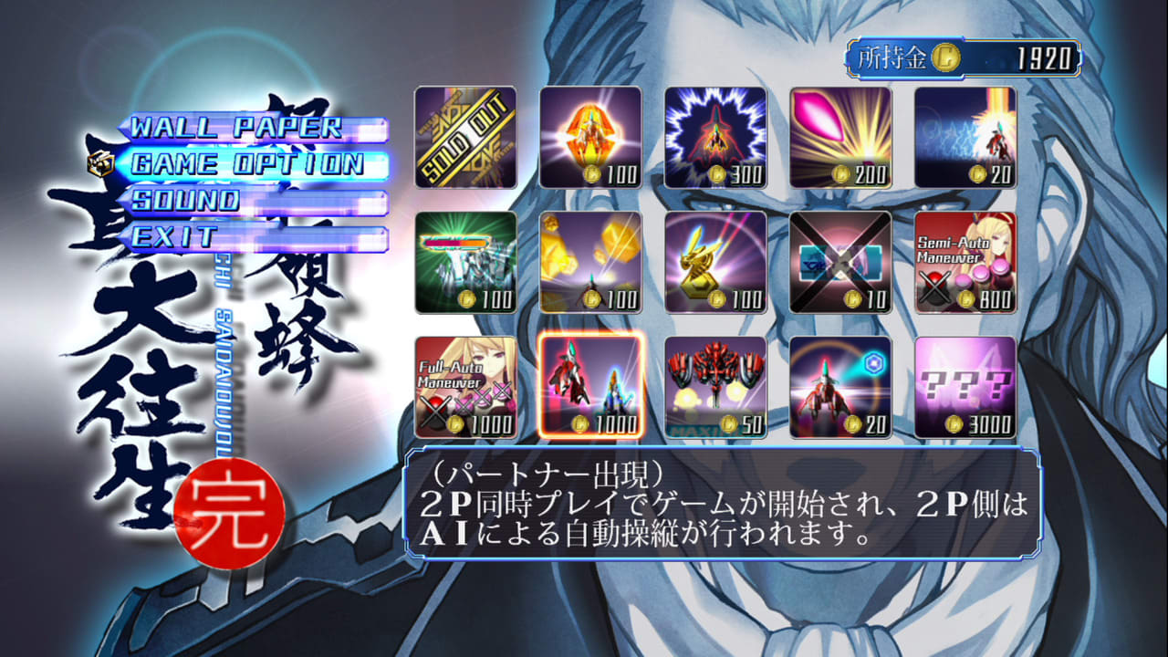 [Switch]怒首领蜂 最大往生 DODONPACHI SAIDAIOUJOU