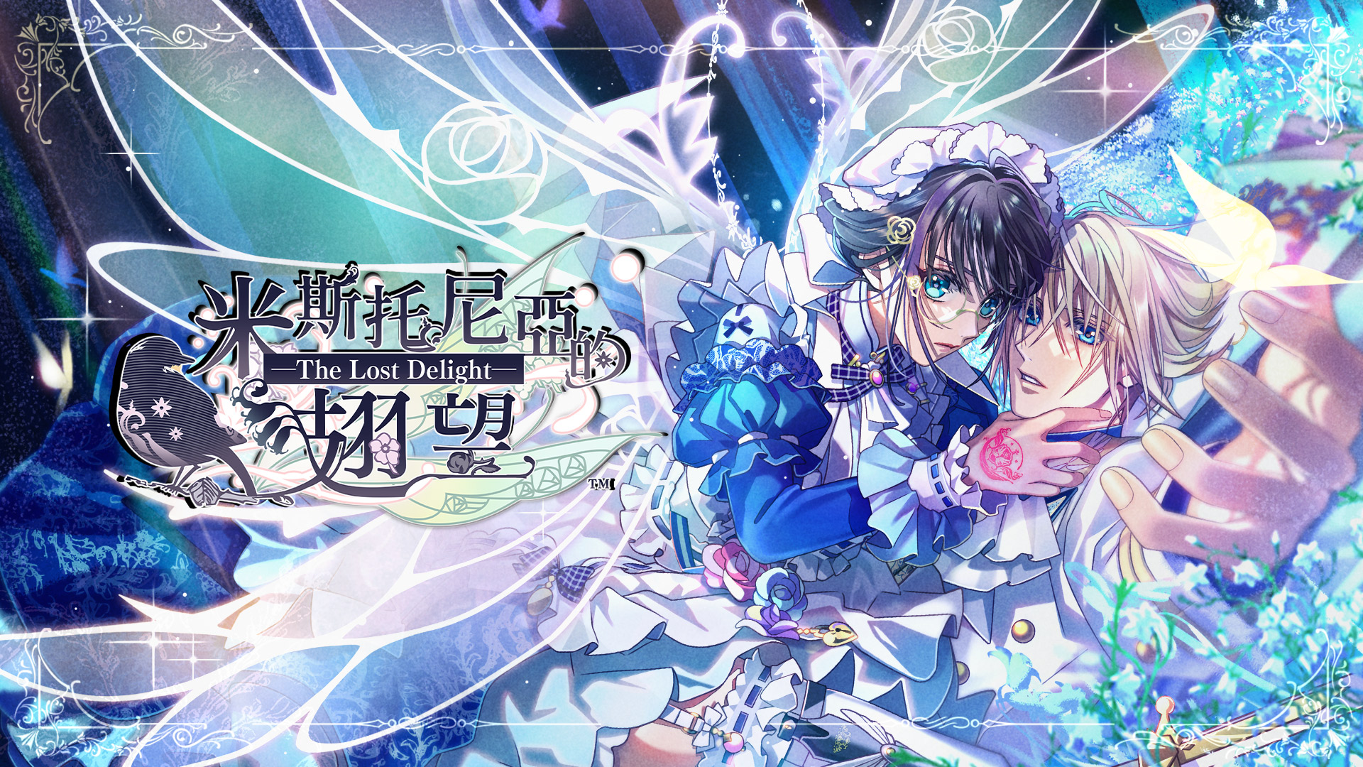 [Switch]米斯托尼亚的翅望 The Lost Delight官方中文NSZ原版