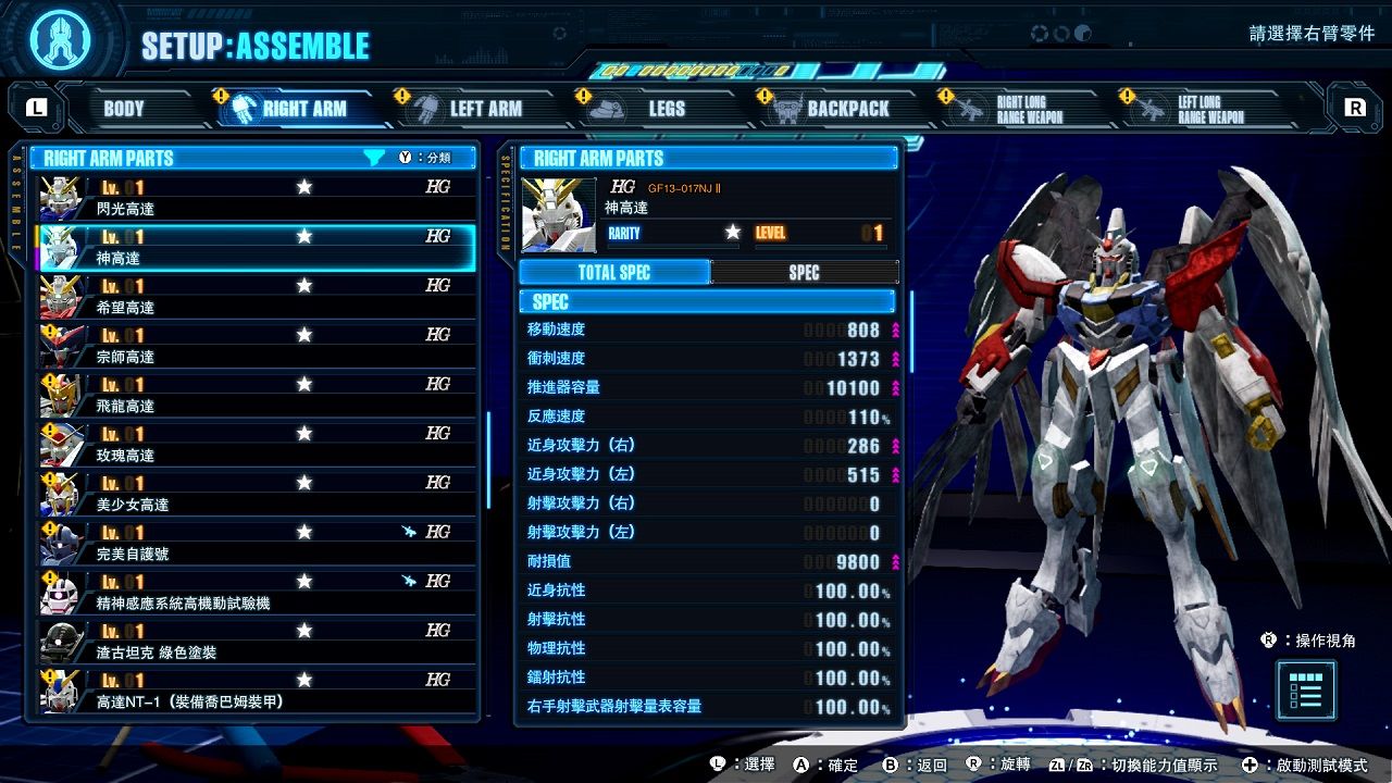 [Switch]高达破坏者4官方中文本体+1.12.0升补+15DLCNSP原版