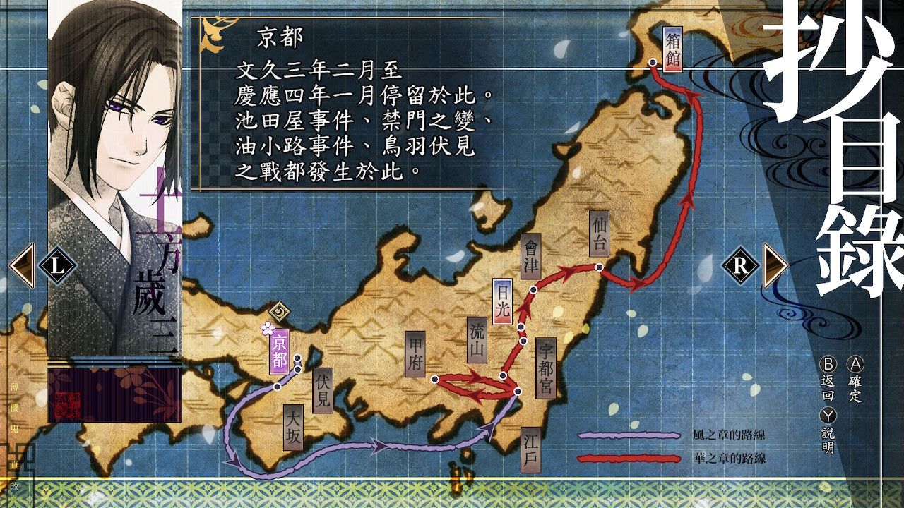 薄樱鬼 真改 月影之抄 银星之抄