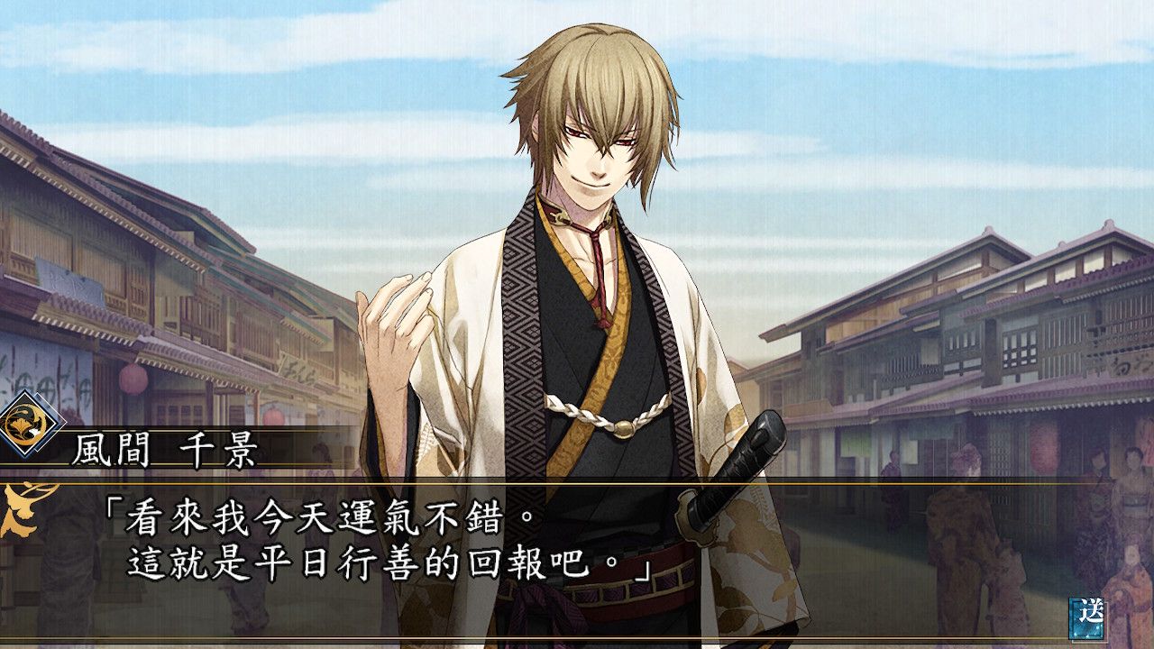 薄樱鬼 真改 月影之抄 银星之抄