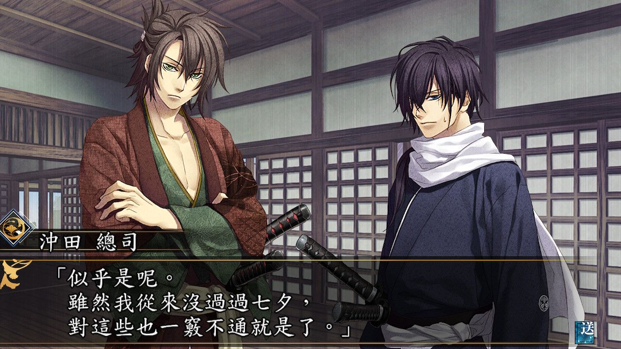 薄樱鬼 真改 月影之抄 银星之抄