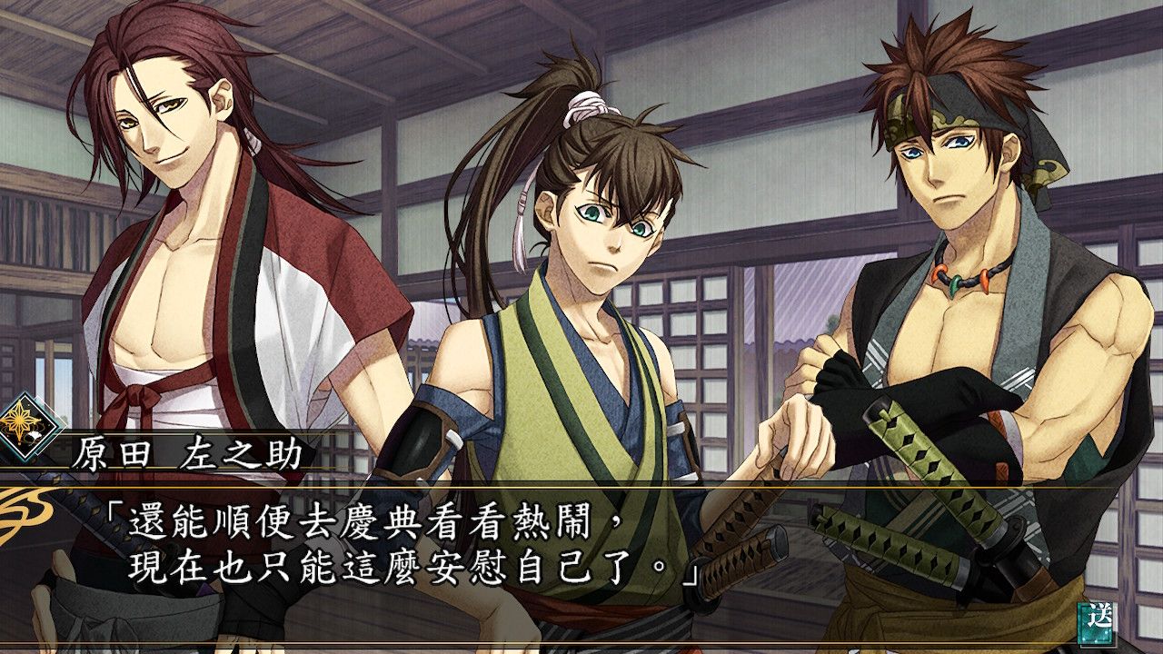薄樱鬼 真改 月影之抄 银星之抄