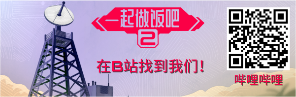 [Switch]一起做饭吧2官方中文本体+1.0.1升补NSP