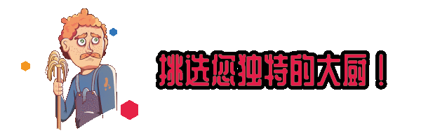 [Switch]一起做饭吧2官方中文本体+1.0.1升补NSP
