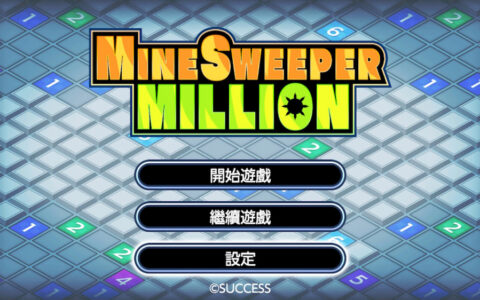 [Switch]扫雷百万 Mine Sweeper MillIon官方中文本体+1.0.1升补NSZ原版