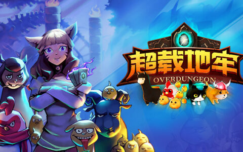 [Switch]超载地牢官方中文本体+1.8.0升补NSZ原版