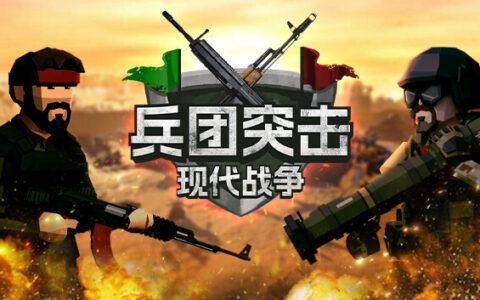 [Switch]兵团突击 现代战争 Operation Polygon Storm官方中文本体+1.0.2升补NSZ原版