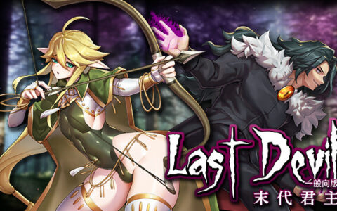 [Switch]末代魔王 Last Monarch官方中文本体+1.1升补NSZ原版