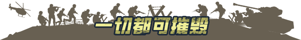 [Switch]兵团突击 现代战争 Operation Polygon Storm官方中文本体+1.0.2升补NSZ原版