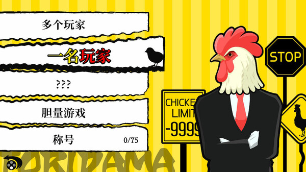 [Switch]鸟魂2 勇者挑战 TORIDAMA2 Brave Challenge官方中文本体+1.0.3升补NSZ原版