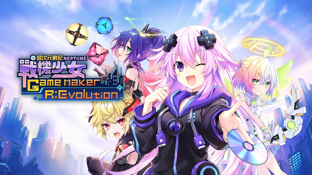 [Switch]超次元战记 战机少女Neptunia R官方中文NSP原版