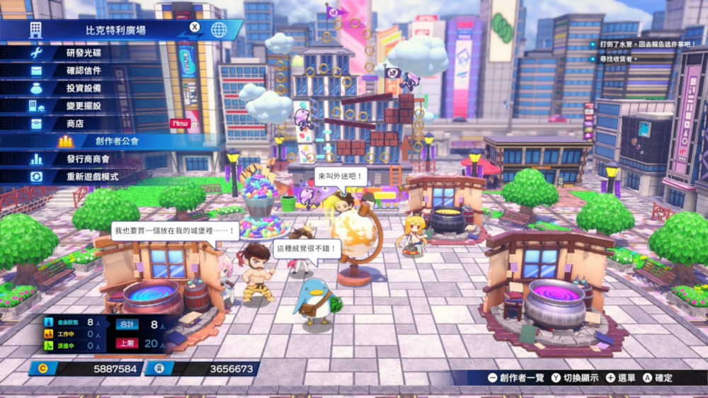 [Switch]超次元战记 战机少女Neptunia R官方中文NSP原版