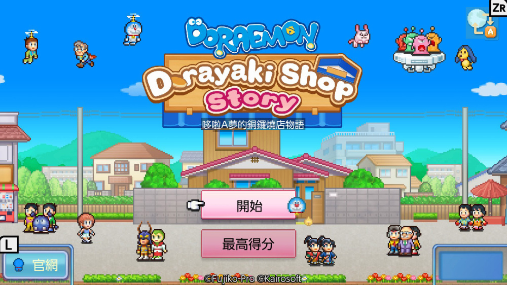 [Switch]哆啦A梦的铜锣烧店物语官方中文本体+1.26升补NSZ原版