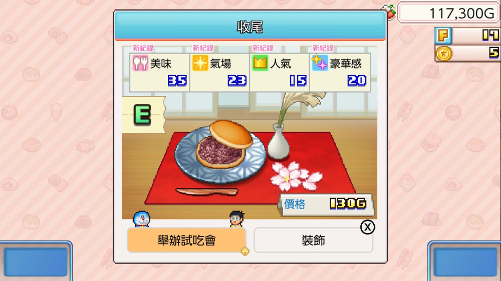 [Switch]哆啦A梦的铜锣烧店物语官方中文本体+1.26升补NSZ原版