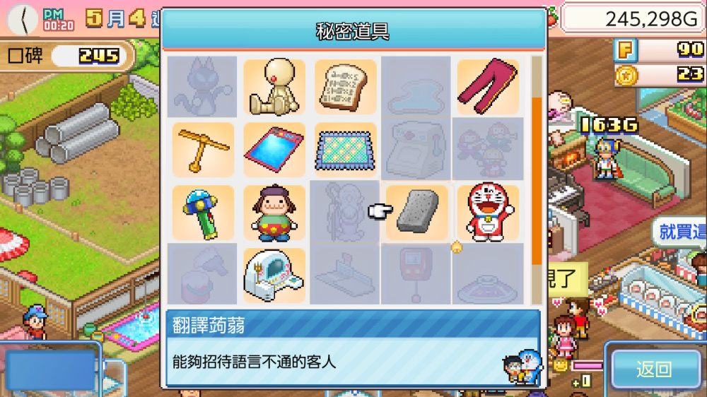 [Switch]哆啦A梦的铜锣烧店物语官方中文本体+1.26升补NSZ原版