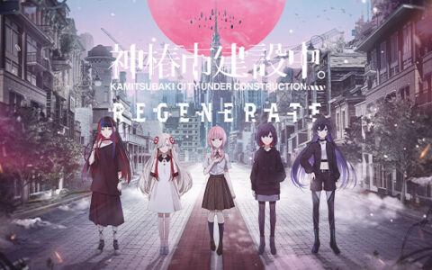 [Switch]神椿市建设中 KAMITSUBAKI CITY REGENERATE官方中文本体+1.0.2升补NSZ原版