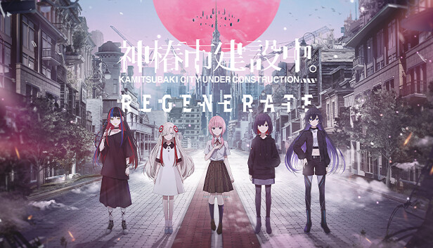 [Switch]神椿市建设中 KAMITSUBAKI CITY REGENERATE官方中文本体+1.0.2升补NSZ原版