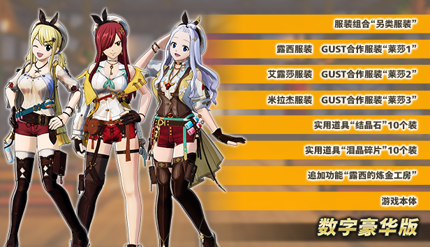 [Switch]妖精的尾巴2豪华中文本体+1.4.2升补+19DLCNSP原版