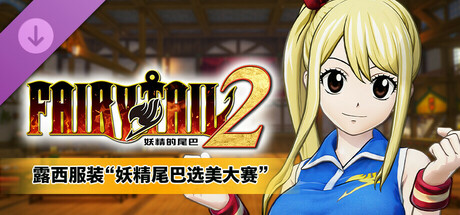 [Switch]妖精的尾巴2豪华中文本体+1.4.2升补+19DLCNSP原版
