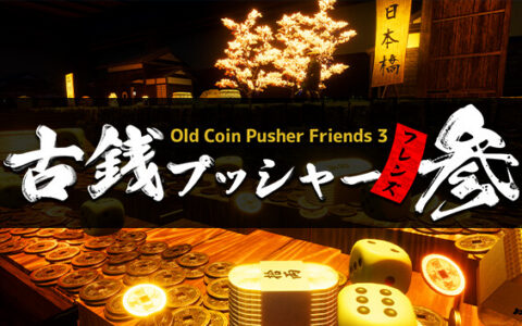 [Switch]野心勃勃推古钱3 Old Coin Pusher Friends 3官方中文本体+1.2.2升补NSZ原版