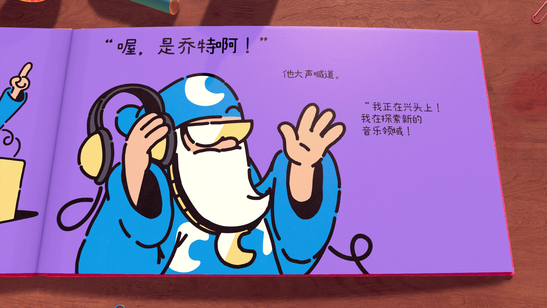 [Switch]勇敢小骑士 The Plucky Squire官方中文本体+1.0.8升补NSZ原版