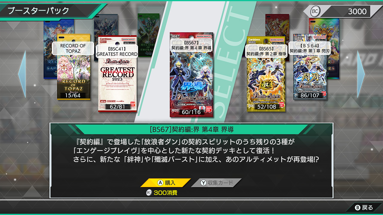 [Switch]战斗之魂 交错 Battle Spirits CrossOver原汁日文本体+1.1.2升补NSZ原版