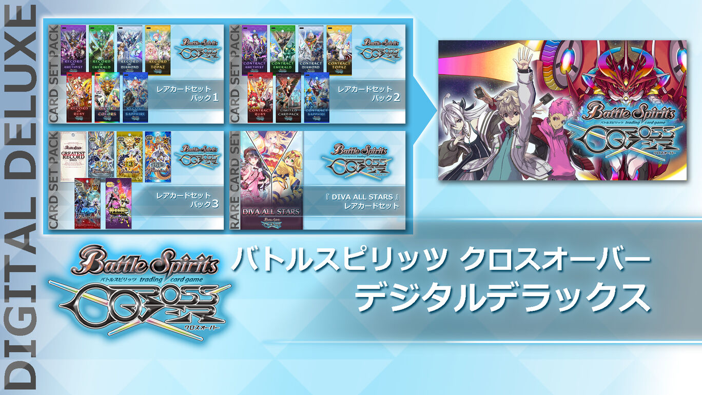 [Switch]战斗之魂 交错 Battle Spirits CrossOver原汁日文本体+1.1.2升补NSZ原版