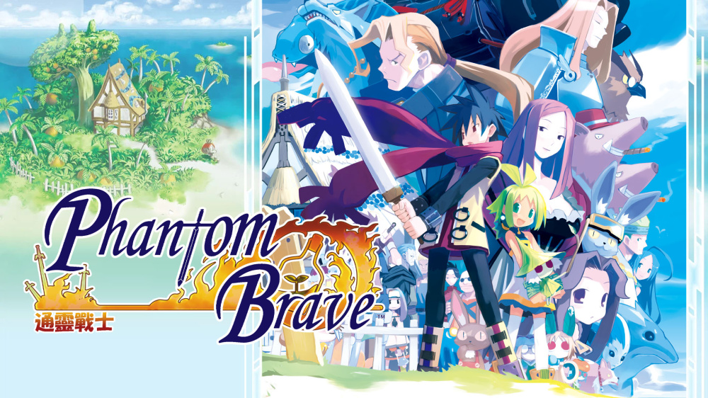 [Switch]通灵战士 Phantom Brave官方中文本体+1.0.3升补NSZ原版
