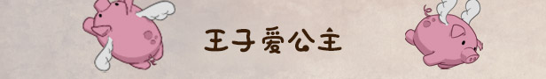 [Switch]寓言之地 Fabledom官方中文本体+1.0.7升补NSZ原版