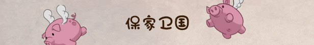 [Switch]寓言之地 Fabledom官方中文本体+1.0.7升补NSZ原版