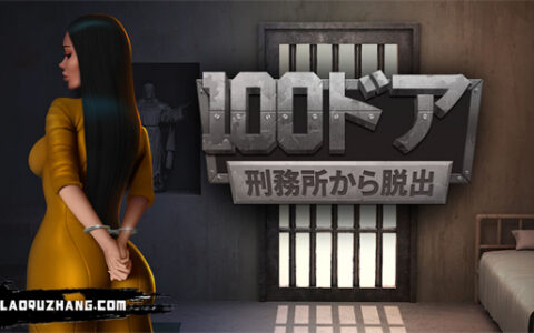 [Switch]100扇门 越狱游戏 100ドア刑务所から脱出