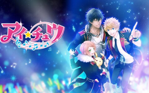 [Switch]ICHU偶像进行曲 アイ★チュウ官方中文解压即撸