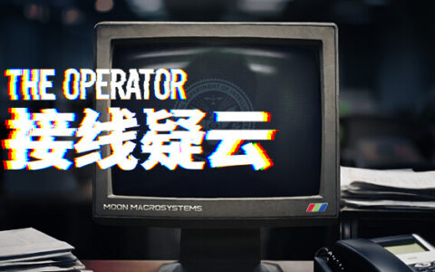 [Switch]接线疑云 The Operator官方中文NSZ原版