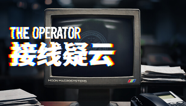 [Switch]接线疑云 The Operator官方中文NSZ原版