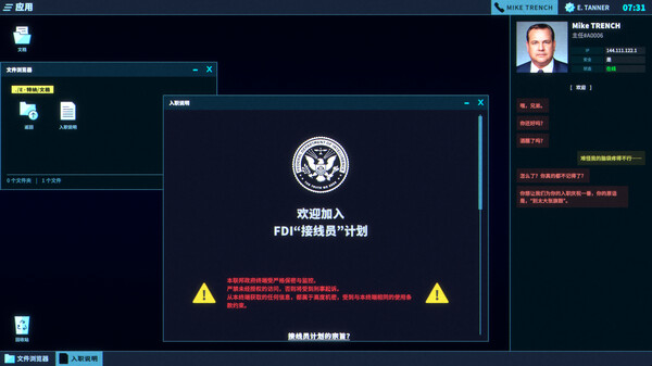[Switch]接线疑云 The Operator官方中文NSZ原版