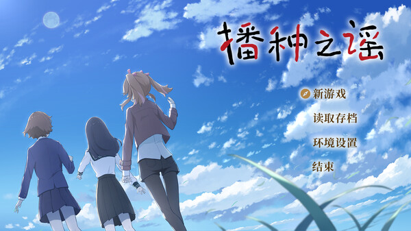 [Switch]播种之谣 Seedsow Lullaby官方中文NSZ原版