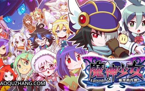 [Switch]魔神少女 Episode 2 愿望的代价官方中文本体+1.0.8升补NSZ原版
