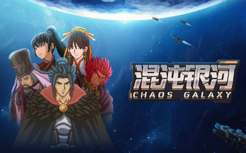 [Switch]混沌银河 Chaos Galaxy
