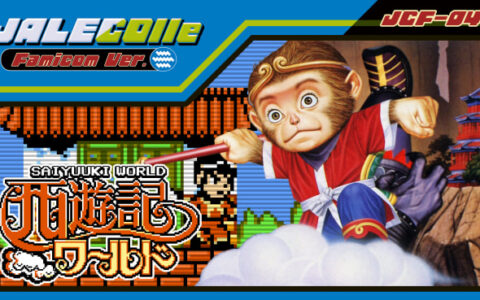 [Switch]JALECO红白机版 西游记世界官方英文NSZ原版