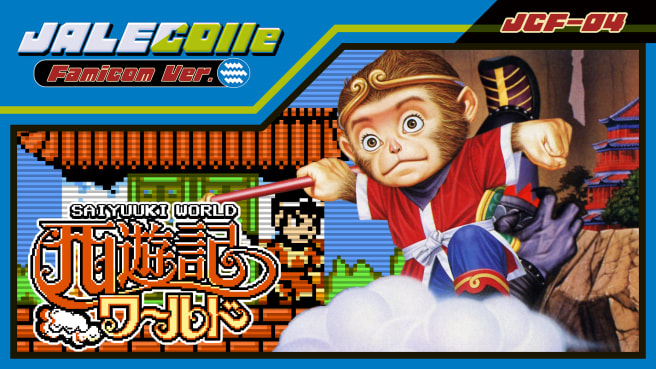[Switch]JALECO红白机版 西游记世界官方英文NSZ原版