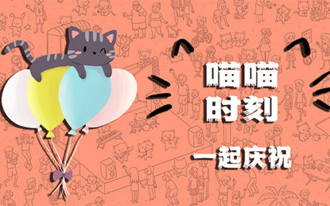 [Switch]喵喵时刻 庆祝更新与浪漫 Meow Moments Celebrating官方中文NSZ原版