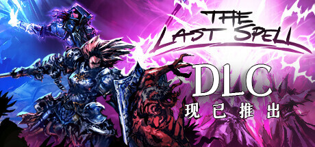 【PC】最后的咒语-恐惧之湖-V0.98.1.11beta-(官中+原声音乐OTS)获取 【PC】最后的咒语-恐惧之湖-V0.98.1.11beta-(官中+原声音乐OTS)获取